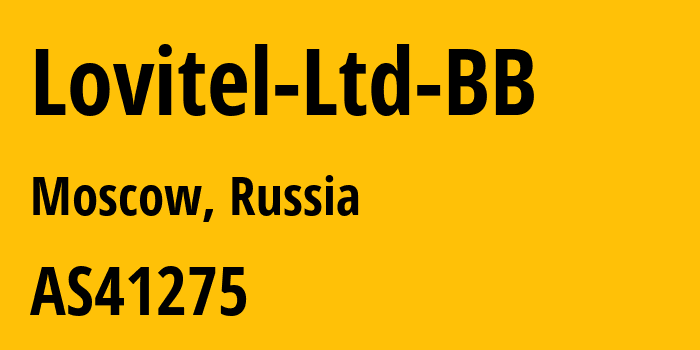 Информация о провайдере Lovitel-Ltd-BB AS41275 Lovitel LLC: все IP-адреса, network, все айпи-подсети