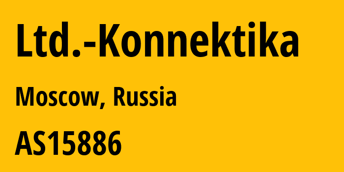 Информация о провайдере Ltd.-Konnektika AS15886 Ltd. Konnektika: все IP-адреса, network, все айпи-подсети