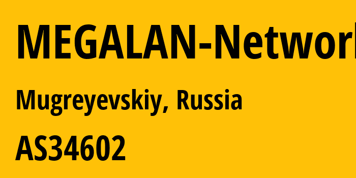 Информация о провайдере MEGALAN-Network AS34602 MEGASVYAZ LLC: все IP-адреса, network, все айпи-подсети