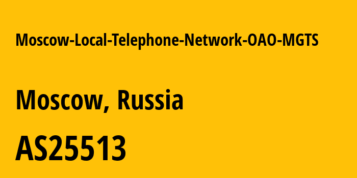 Информация о провайдере Moscow-Local-Telephone-Network-OAO-MGTS AS25513 PJSC Moscow city telephone network: все IP-адреса, network, все айпи-подсети