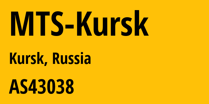 Информация о провайдере MTS-Kursk AS43038 MTS PJSC: все IP-адреса, network, все айпи-подсети