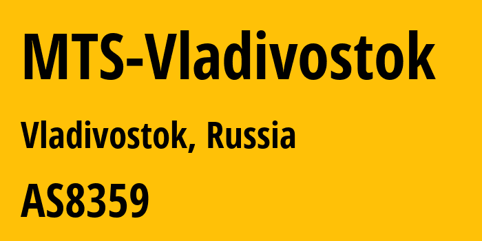 Информация о провайдере MTS-Vladivostok AS8359 MTS PJSC: все IP-адреса, network, все айпи-подсети