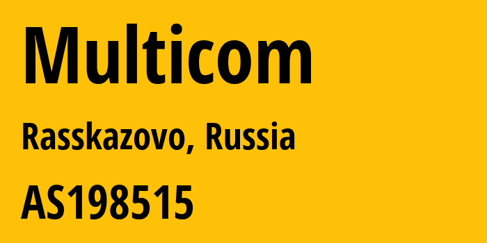 Информация о провайдере Multicom AS198515 Multicom LLC: все IP-адреса, network, все айпи-подсети