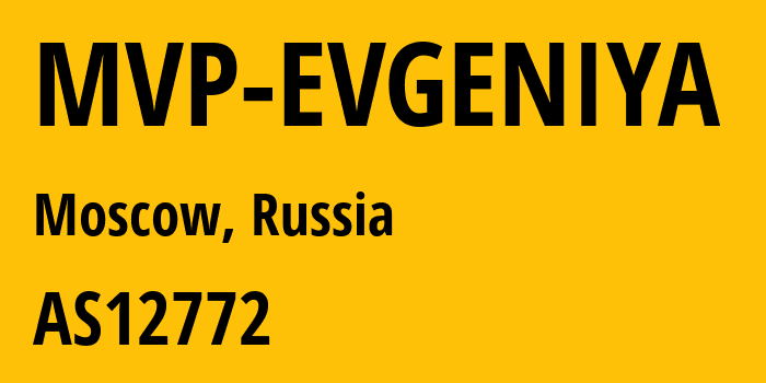 Информация о провайдере MVP-EVGENIYA AS12772 JSC ER-Telecom Holding: все IP-адреса, network, все айпи-подсети