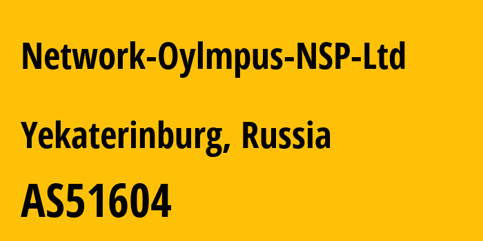 Информация о провайдере Network-Oylmpus-NSP-Ltd AS51604 JSC ER-Telecom Holding: все IP-адреса, network, все айпи-подсети