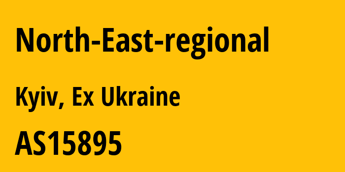 Информация о провайдере North-East-regional AS15895 Kyivstar PJSC: все IP-адреса, network, все айпи-подсети