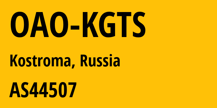 Информация о провайдере OAO-KGTS AS44507 OJSC Kostroma Municipal Telephone Network: все IP-адреса, network, все айпи-подсети