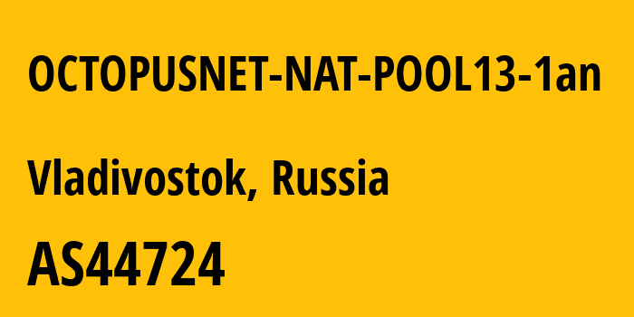 Информация о провайдере OCTOPUSNET-NAT-POOL13-1an AS44724 Octopusnet LTD: все IP-адреса, network, все айпи-подсети