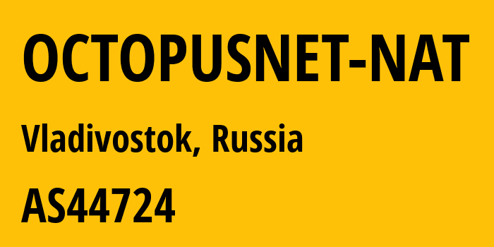 Информация о провайдере OCTOPUSNET-NAT AS44724 Octopusnet LTD: все IP-адреса, network, все айпи-подсети