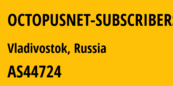 Информация о провайдере OCTOPUSNET-SUBSCRIBERS AS44724 Octopusnet LTD: все IP-адреса, network, все айпи-подсети