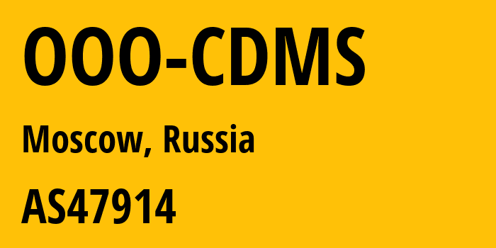 Информация о провайдере OOO-CDMS AS47914 OOO Creative Direct Marketing Solutions: все IP-адреса, network, все айпи-подсети