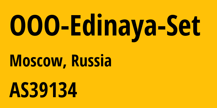 Информация о провайдере OOO-Edinaya-Set AS39134 EDINAYA SET LIMITED LIABILITY COMPANY: все IP-адреса, network, все айпи-подсети