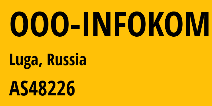 Информация о провайдере OOO-INFOKOM AS48226 OOO INFOKOM: все IP-адреса, network, все айпи-подсети