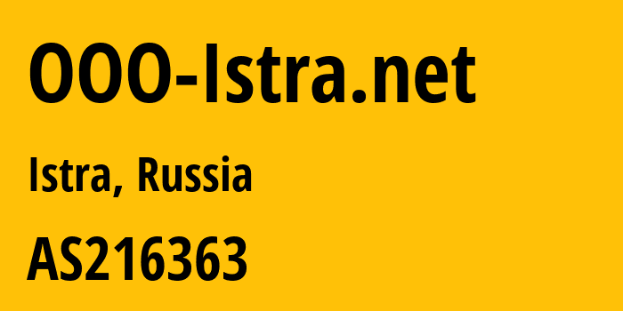 Информация о провайдере OOO-Istra.net AS216363 OOO Istra.net: все IP-адреса, network, все айпи-подсети