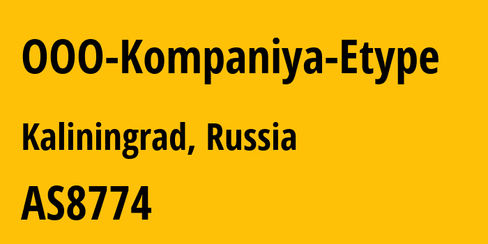 Информация о провайдере OOO-Kompaniya-Etype AS8774 OOO Kompaniya Etype: все IP-адреса, network, все айпи-подсети