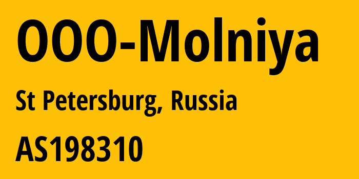 Информация о провайдере OOO-Molniya AS198310 OOO Molniya: все IP-адреса, network, все айпи-подсети