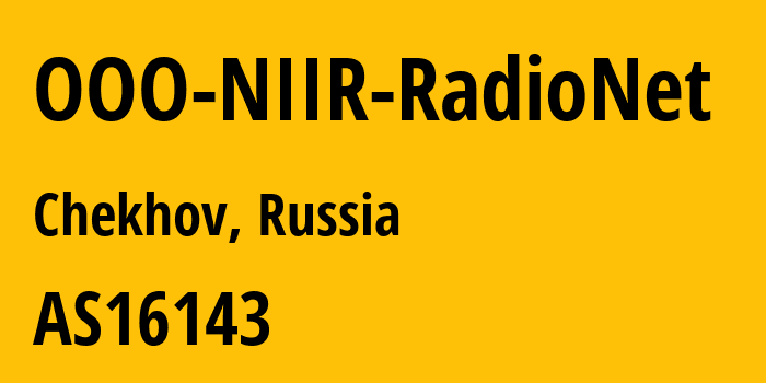 Информация о провайдере OOO-NIIR-RadioNet AS16143 OOO NIIR-RadioNet: все IP-адреса, network, все айпи-подсети