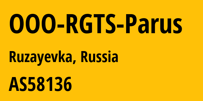 Информация о провайдере OOO-RGTS-Parus AS58136 OOO RGTS Parus: все IP-адреса, network, все айпи-подсети