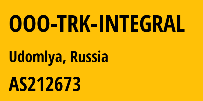 Информация о провайдере OOO-TRK-INTEGRAL AS212673 OOO TRK INTEGRAL: все IP-адреса, network, все айпи-подсети