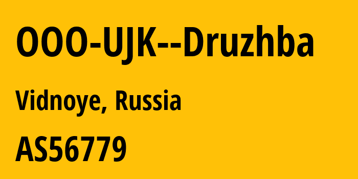 Информация о провайдере OOO-UJK--Druzhba AS56779 OOO UJK  Druzhba: все IP-адреса, network, все айпи-подсети