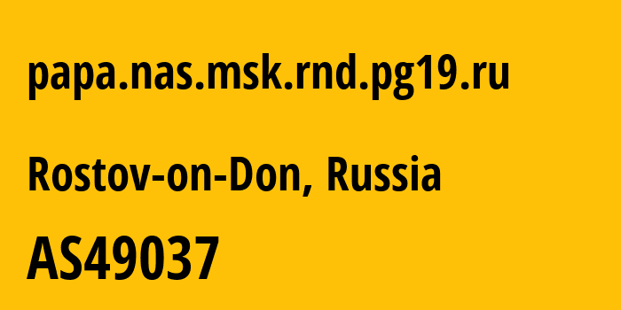Информация о провайдере papa.nas.msk.rnd.pg19.ru AS49037 Prostie Reshenia LLC: все IP-адреса, network, все айпи-подсети
