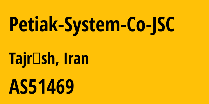 Информация о провайдере Petiak-System-Co-JSC AS51469 Petiak System Co JSC: все IP-адреса, network, все айпи-подсети