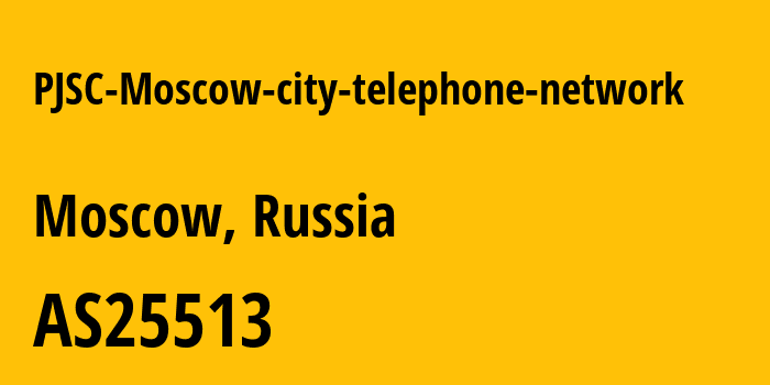 Информация о провайдере PJSC-Moscow-city-telephone-network AS25513 PJSC Moscow city telephone network: все IP-адреса, network, все айпи-подсети