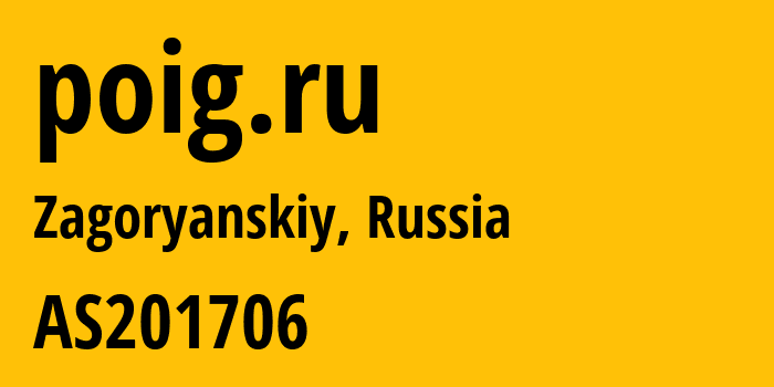 Информация о провайдере poig.ru AS201706 SERVICEPIPE LLC: все IP-адреса, network, все айпи-подсети