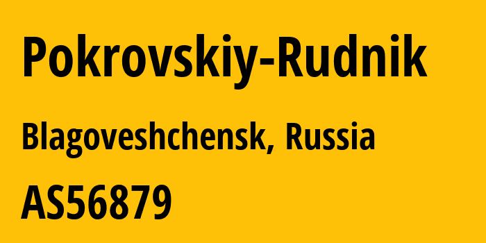 Информация о провайдере Pokrovskiy-Rudnik AS56879 JSC POKROVSKIY RUDNIK: все IP-адреса, network, все айпи-подсети