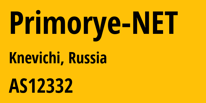 Информация о провайдере Primorye-NET AS12332 PJSC Rostelecom: все IP-адреса, network, все айпи-подсети