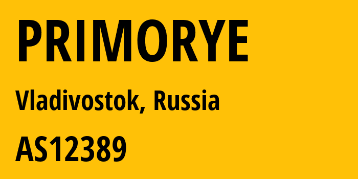 Информация о провайдере PRIMORYE AS12389 PJSC Rostelecom: все IP-адреса, network, все айпи-подсети