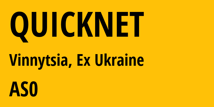 Информация о провайдере QUICKNET : все IP-адреса, network, все айпи-подсети
