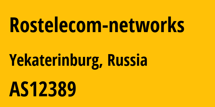 Информация о провайдере Rostelecom-networks AS12389 PJSC Rostelecom: все IP-адреса, network, все айпи-подсети