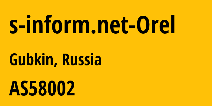 Информация о провайдере s-inform.net-Orel AS58002 JSC Svyazinform: все IP-адреса, network, все айпи-подсети