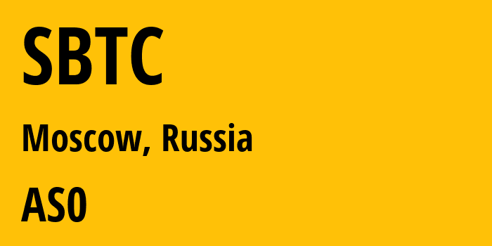 Информация о провайдере SBTC : все IP-адреса, network, все айпи-подсети