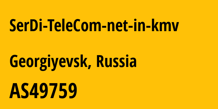 Информация о провайдере SerDi-TeleCom-net-in-kmv AS49759 SerDi TeleCom, LTD: все IP-адреса, network, все айпи-подсети