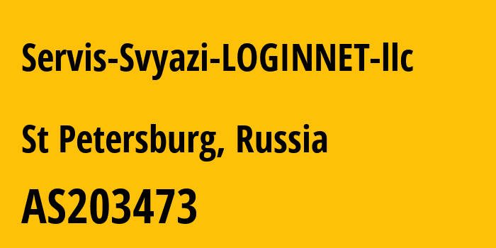 Информация о провайдере Servis-Svyazi-LOGINNET-llc AS203473 Servis Svyazi LOGINNET llc: все IP-адреса, network, все айпи-подсети