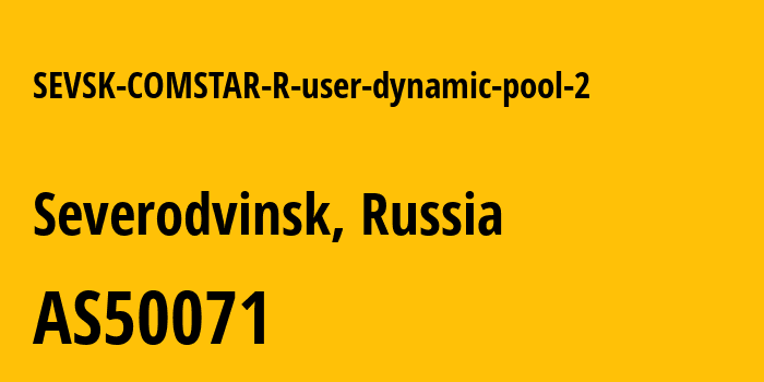 Информация о провайдере SEVSK-COMSTAR-R-user-dynamic-pool-2 AS50071 MTS PJSC: все IP-адреса, network, все айпи-подсети