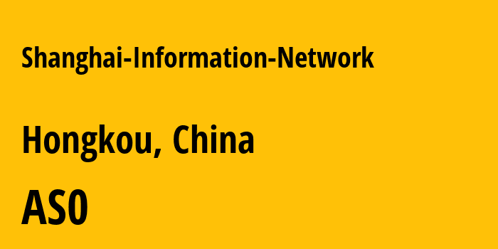 Информация о провайдере Shanghai-Information-Network : все IP-адреса, network, все айпи-подсети