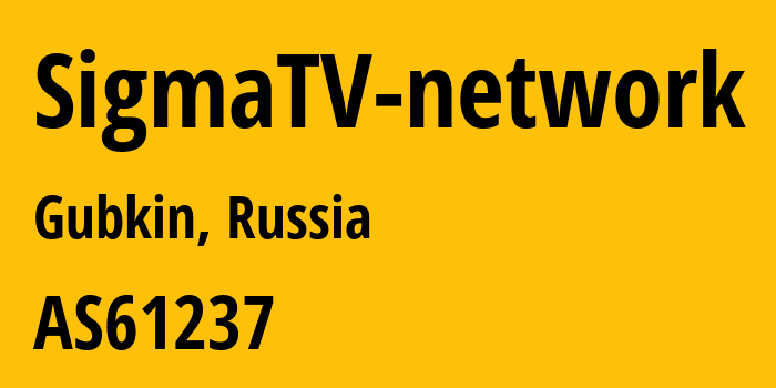 Информация о провайдере SigmaTV-network AS61237 SigmaTV LLC: все IP-адреса, network, все айпи-подсети