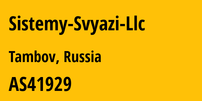 Информация о провайдере Sistemy-Svyazi-Llc AS41929 Sistemy Svyazi Llc: все IP-адреса, network, все айпи-подсети