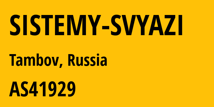 Информация о провайдере SISTEMY-SVYAZI AS41929 Sistemy Svyazi Llc: все IP-адреса, network, все айпи-подсети