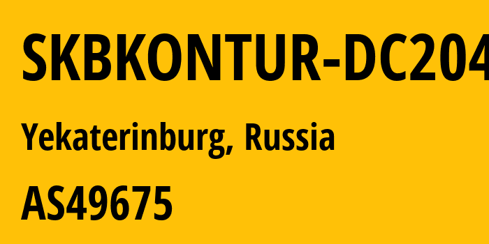 Информация о провайдере SKBKONTUR-DC204 AS49675 JSC SKB Kontur production: все IP-адреса, network, все айпи-подсети