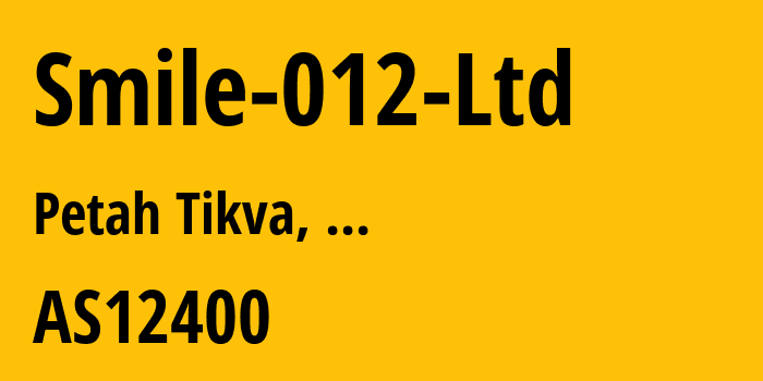 Информация о провайдере Smile-012-Ltd AS12400 Partner Communications Ltd.: все IP-адреса, network, все айпи-подсети