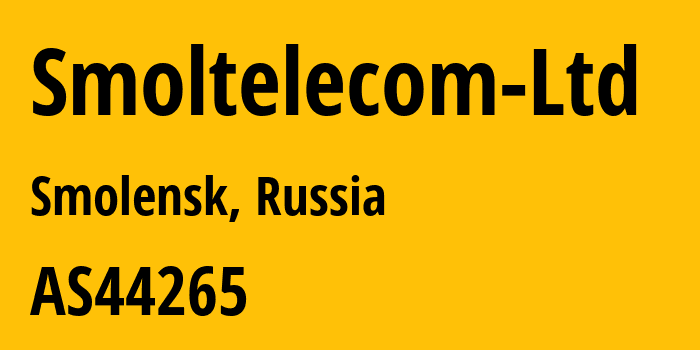 Информация о провайдере Smoltelecom-Ltd AS44265 OOO Smoltelecom: все IP-адреса, network, все айпи-подсети