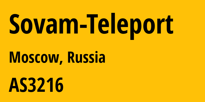 Информация о провайдере Sovam-Teleport AS3216 PJSC Vimpelcom: все IP-адреса, network, все айпи-подсети