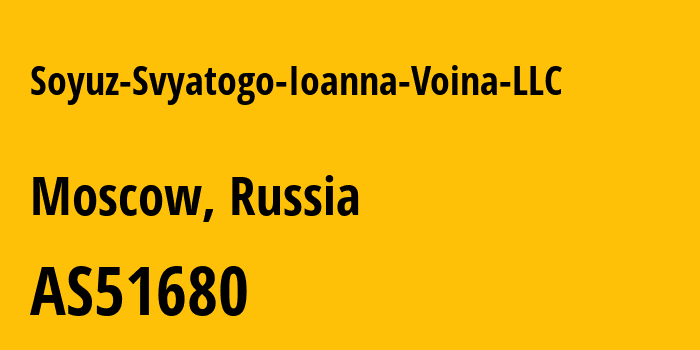 Информация о провайдере Soyuz-Svyatogo-Ioanna-Voina-LLC AS51680 Soyuz Svyatogo Ioanna Voina LLC: все IP-адреса, network, все айпи-подсети