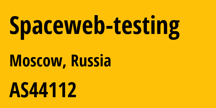 Информация о провайдере Spaceweb-testing AS44112 SpaceWeb Ltd: все IP-адреса, network, все айпи-подсети