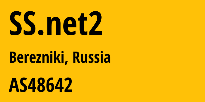 Информация о провайдере SS.net2 AS48642 Joint stock company For: все IP-адреса, network, все айпи-подсети