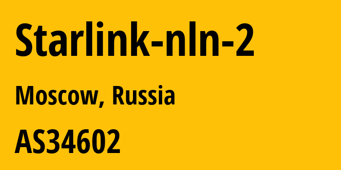 Информация о провайдере Starlink-nln-2 AS34602 MEGASVYAZ LLC: все IP-адреса, network, все айпи-подсети